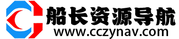 船长资源导航