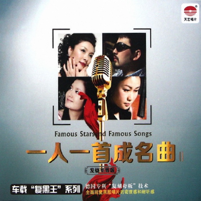 80后老歌100首无损音质一人一首成名曲[FLAC分轨][2.7G]