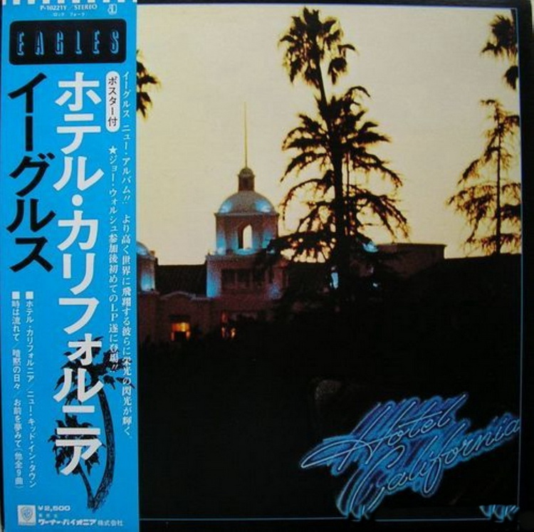 老鹰乐队 《加州旅馆》绝版24K金盘24bit192khz[FLAC][2.2G]