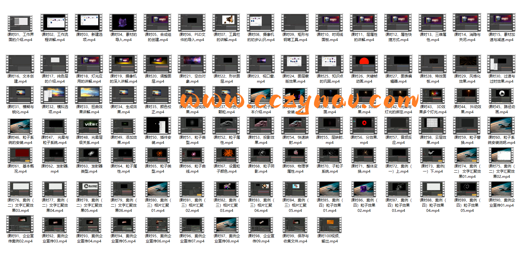 AE中文系列视频教程