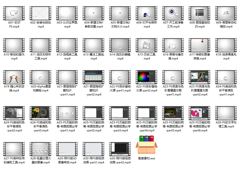 Photoshop教程全集