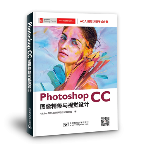 Photoshop商业人像精修